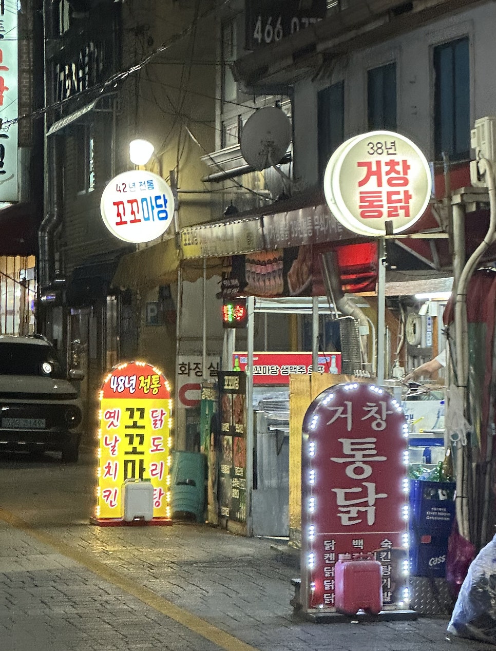 거창통닭 사진 4