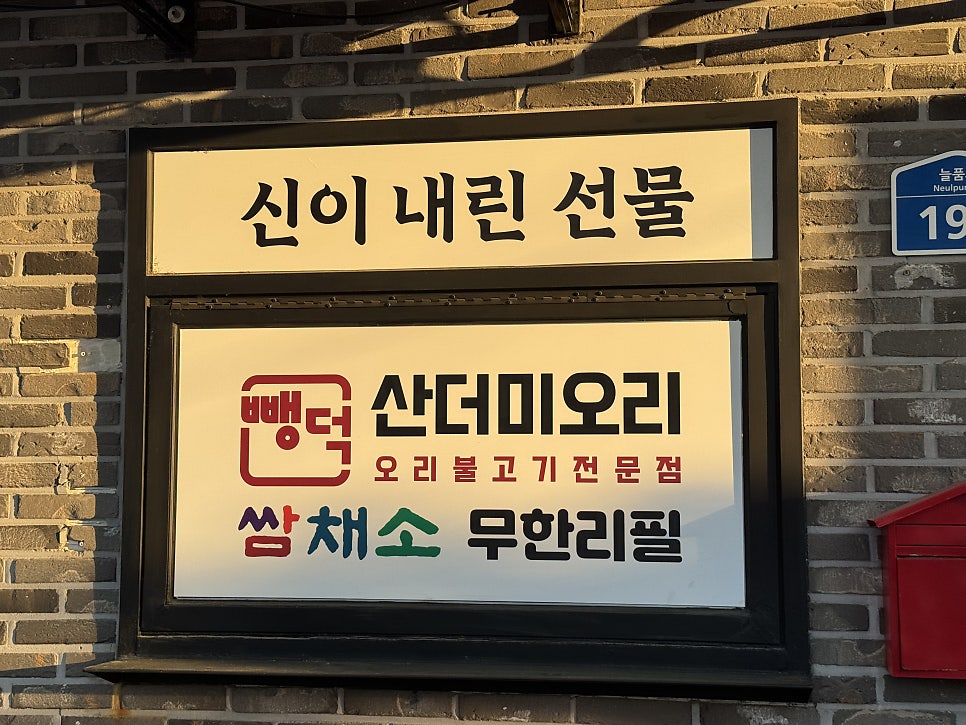 뺑덕산더미오리 사진 4