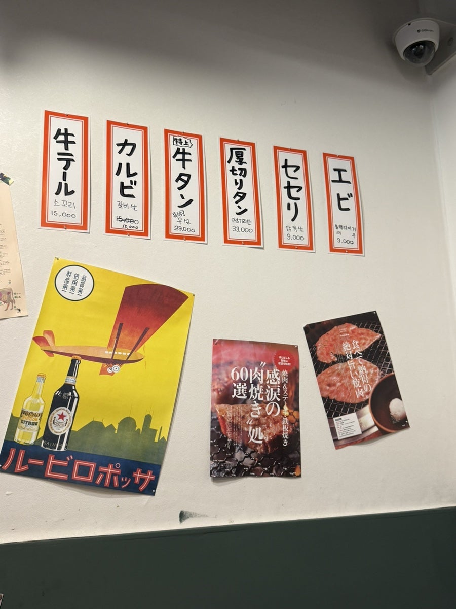 야끼니꾸 만게츠 사진 5