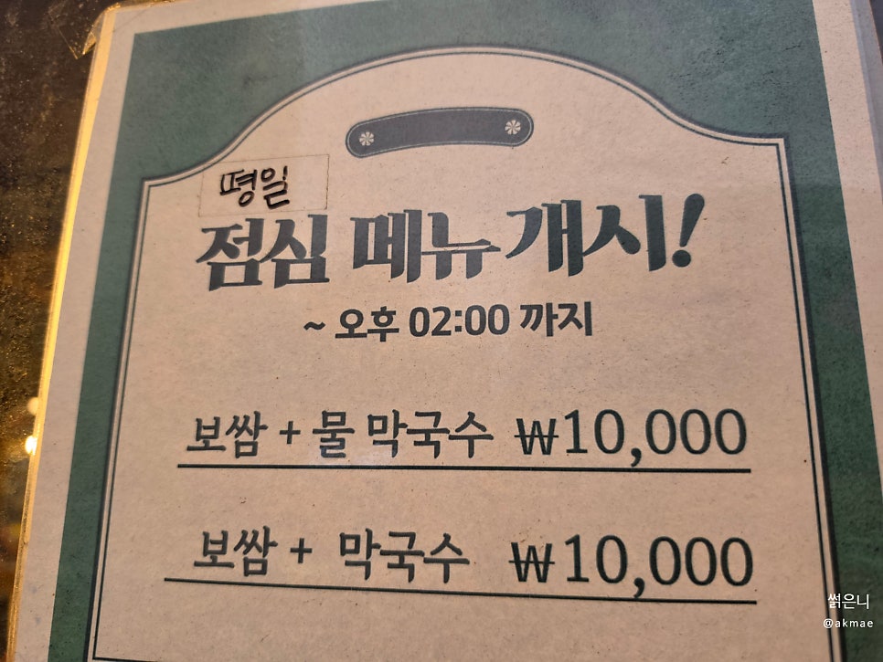 가장맛있는족발 보라매역점 사진 2