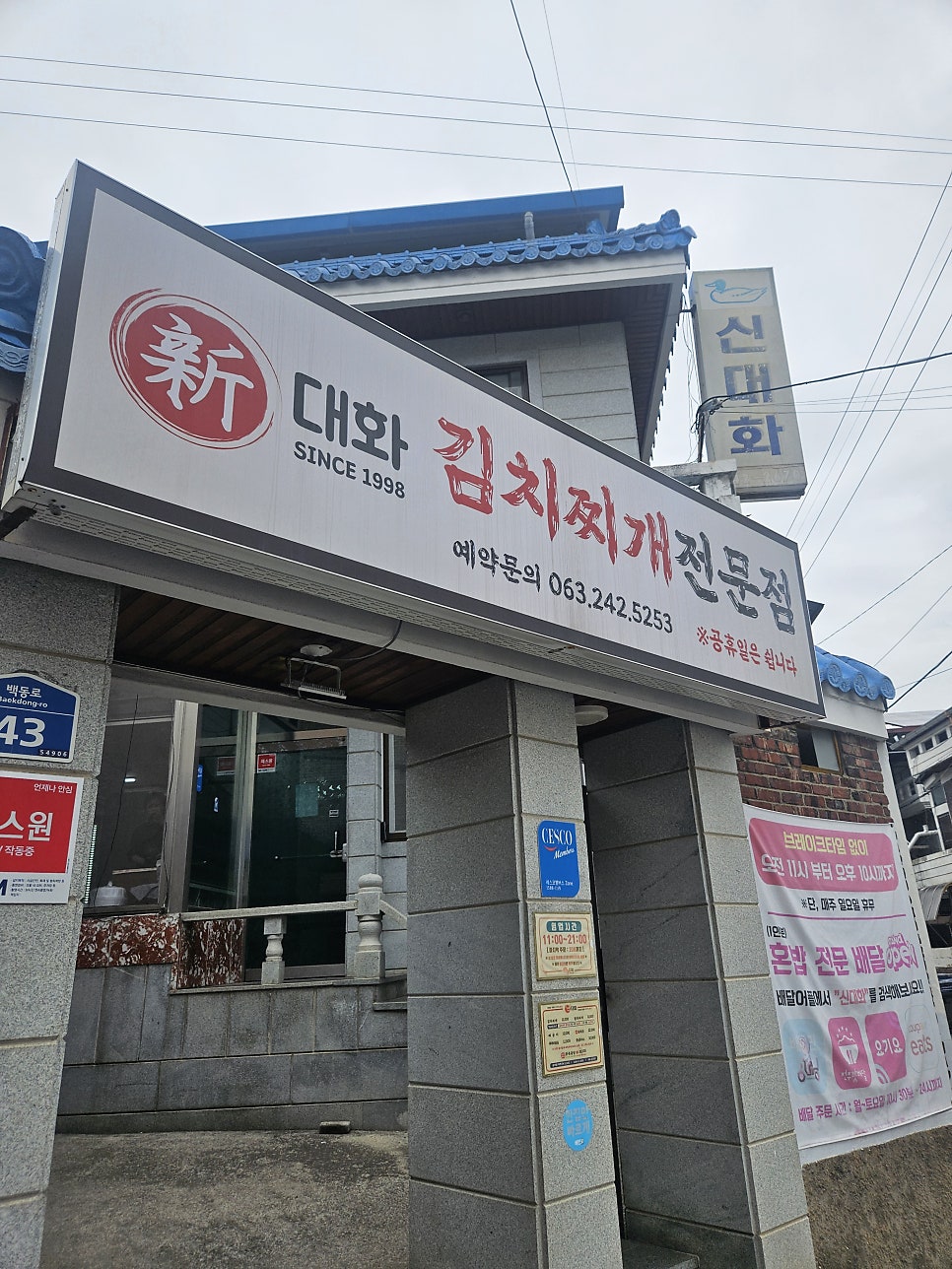 신대화 사진 2