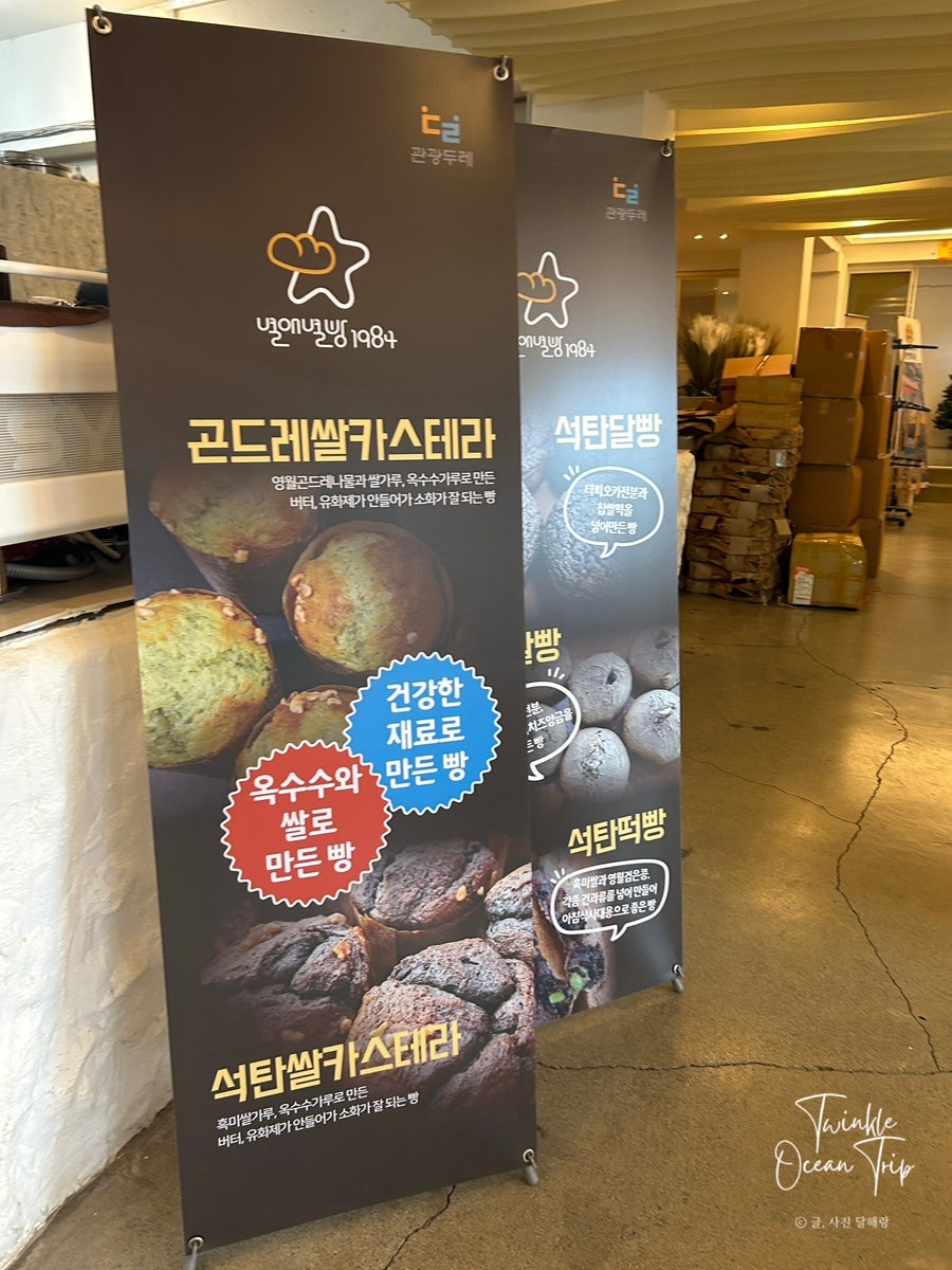 별애별빵1984 사진 2