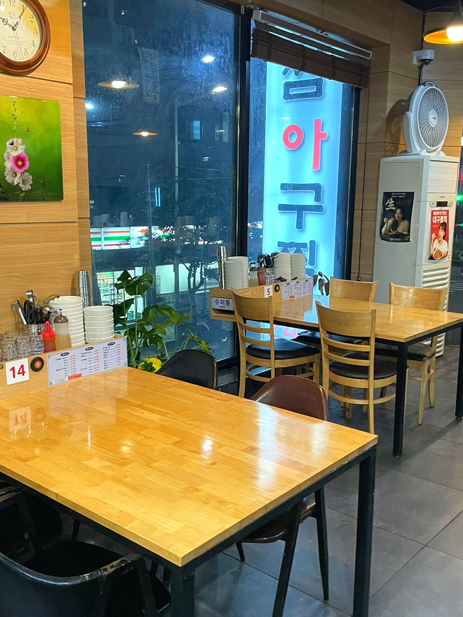 양대감 대구탕 본점 사진 6