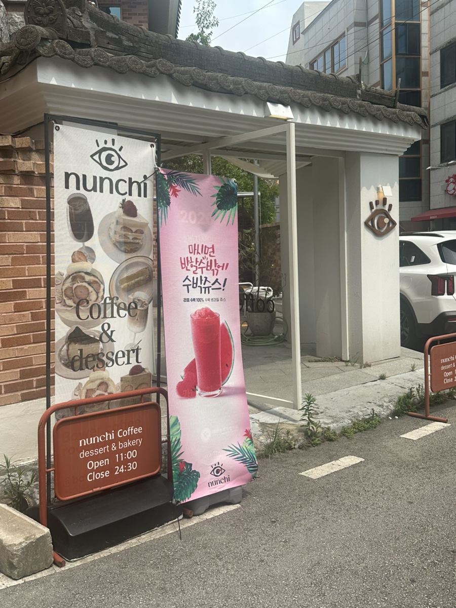 눈치 금호점 사진 1