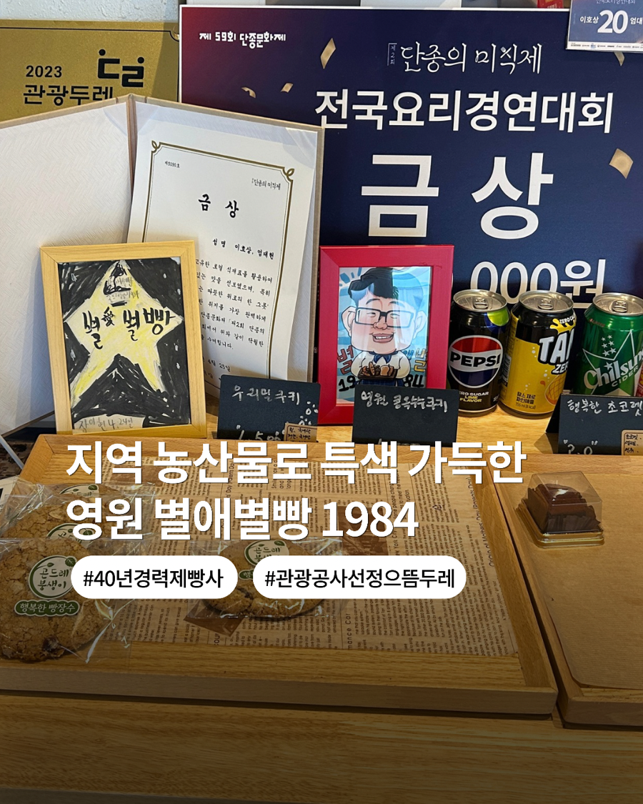 별애별빵1984 사진 1