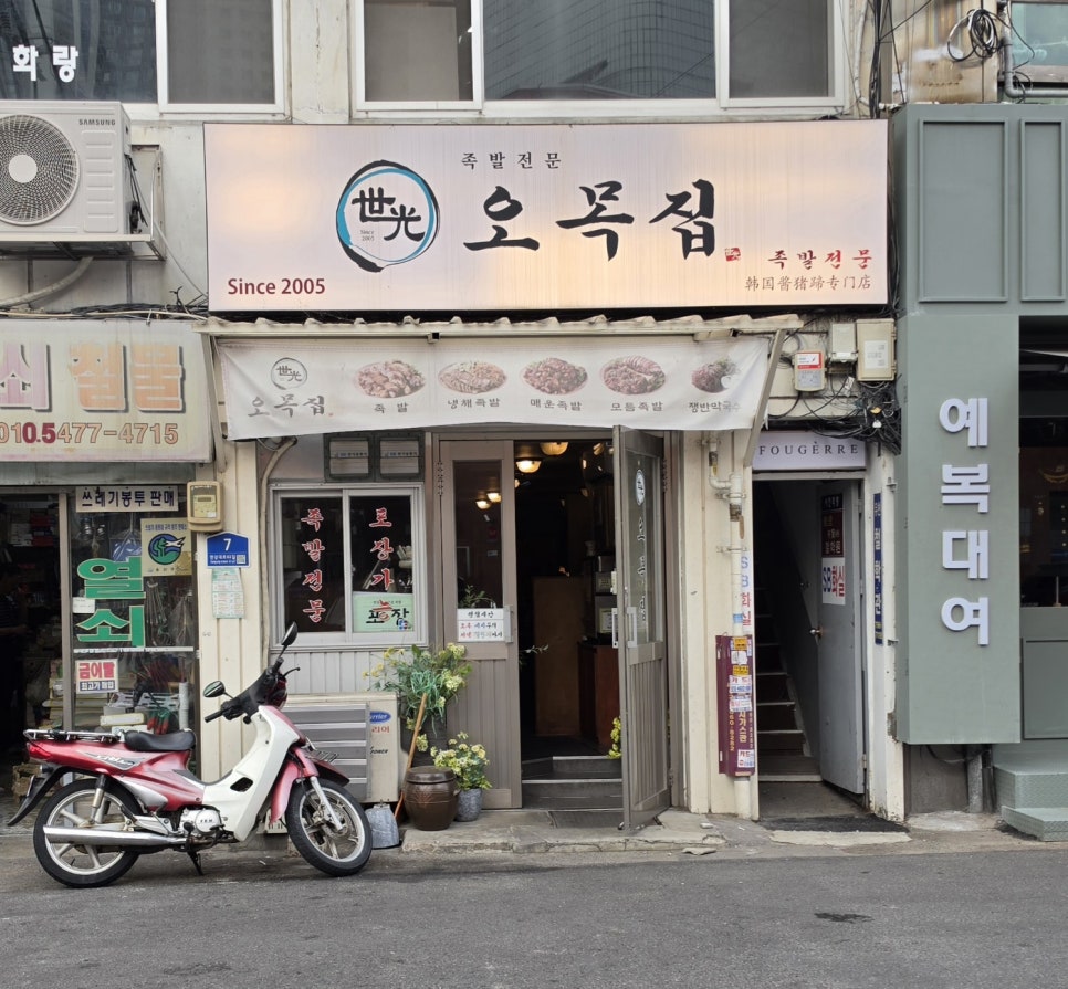 오목집 삼각지점 사진 2