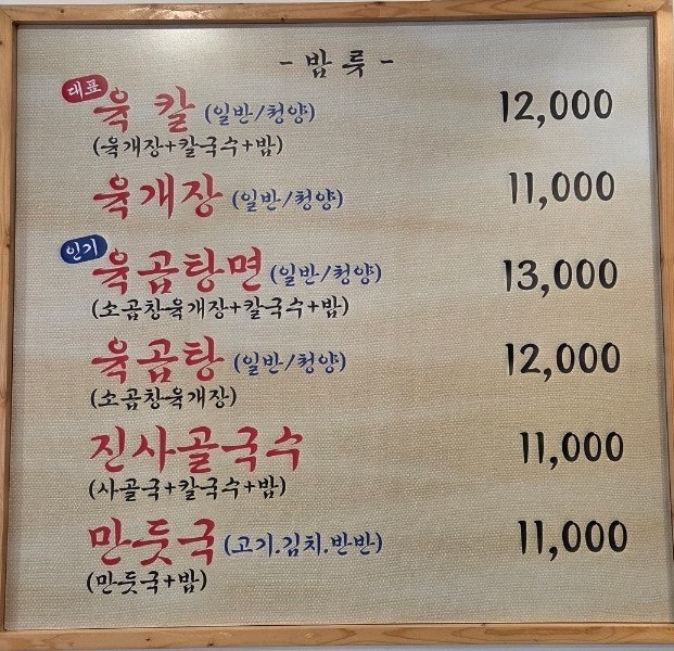 동동국수 이천점 사진 2