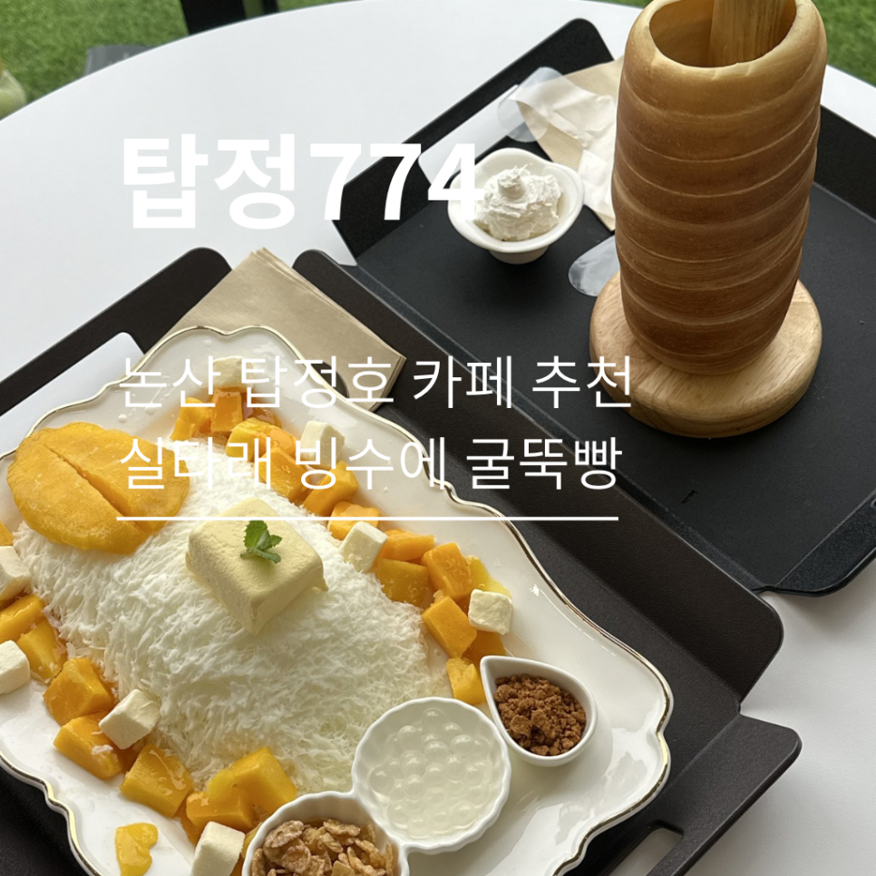 탑정774 사진 1