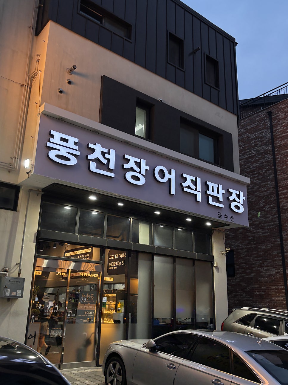 Pungcheonjangeojikpanjang photo 4