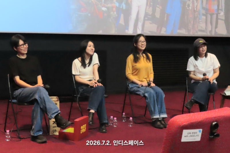 찐! 레알! 유쾌한 퀴어무비! 제작기GV - 이유진감독 노다해촬영감독 김사월음....