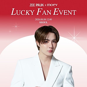 [소식] ZEE(지) x moev  - Lucky Fan Event 응모 방법
