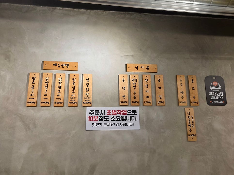 먹계비 사진 5