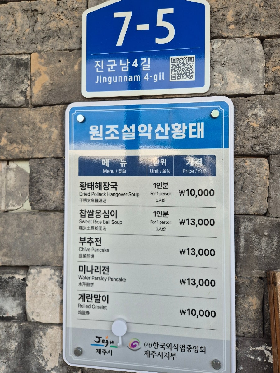 원조설악산황태 사진 3
