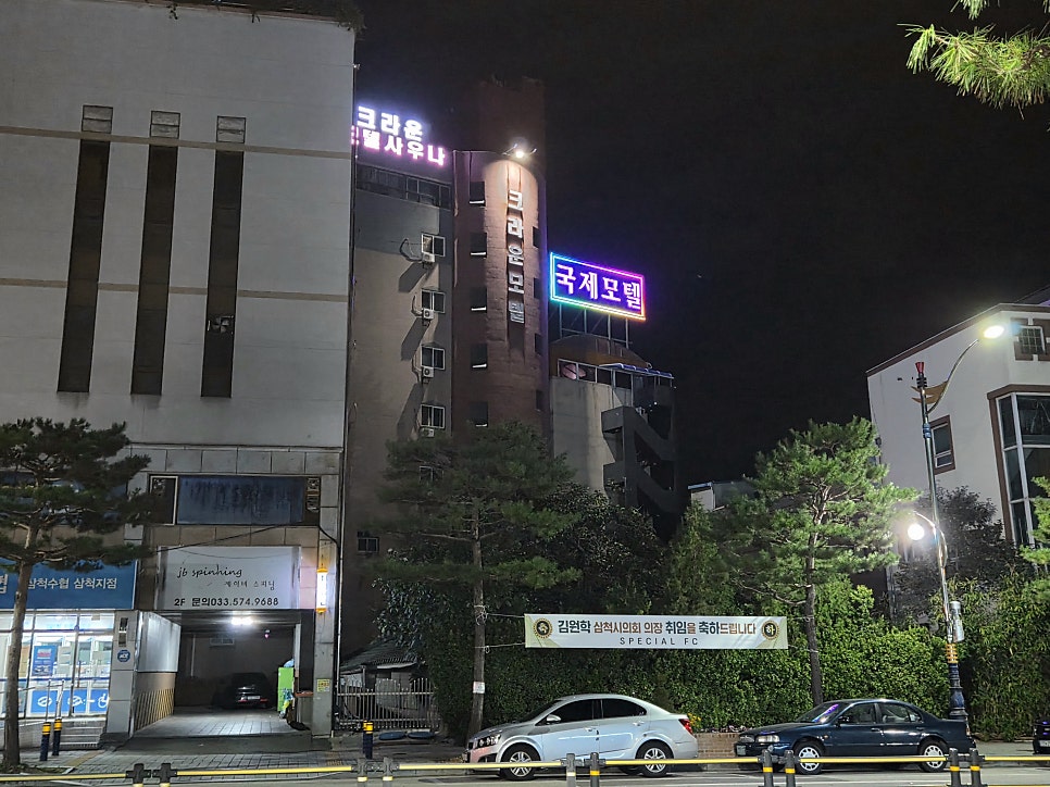국제모텔 사진 5