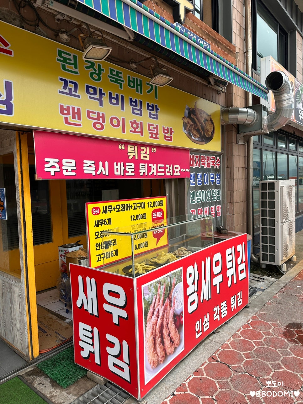 Gohyangbajirakkalguksu photo 5