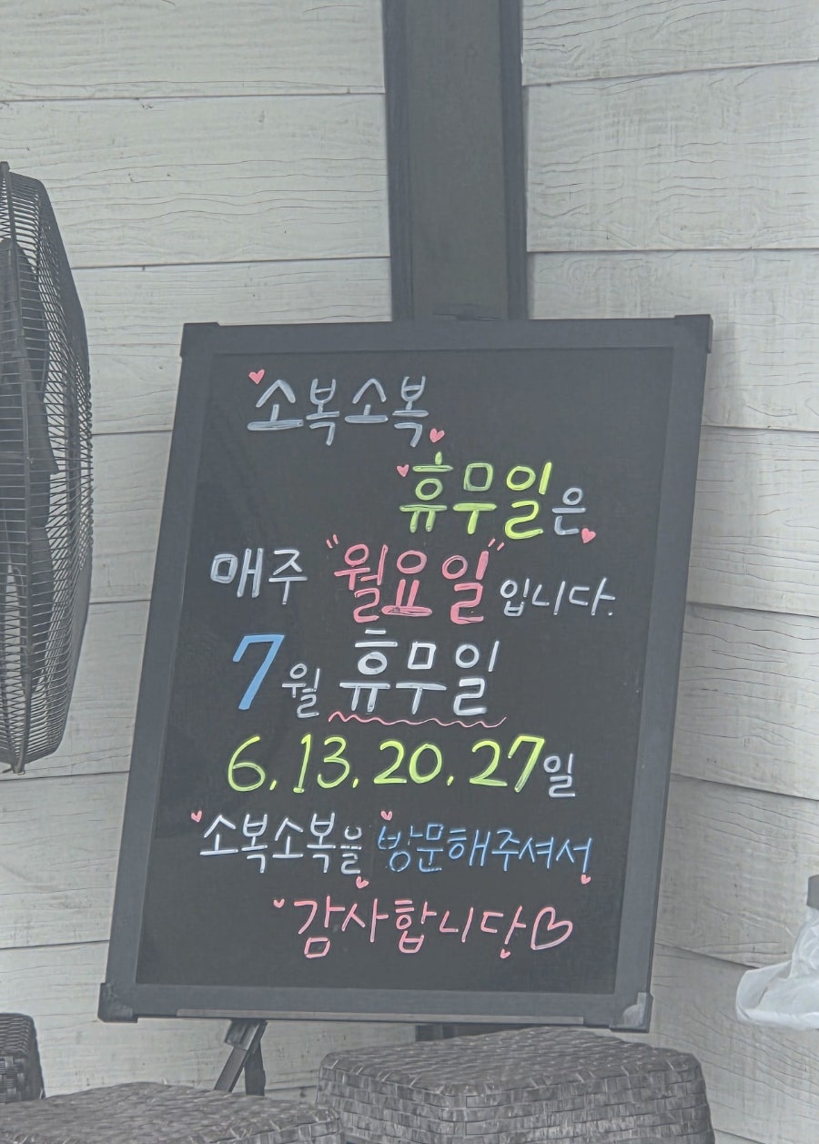 소복소복 사진 6
