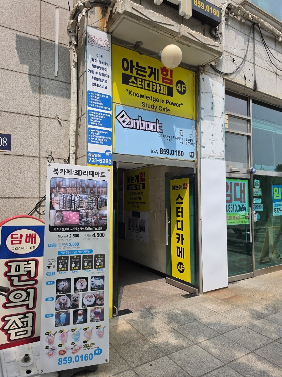 3D앤북 입체라떼와펫이있는 만화카페 사진 1