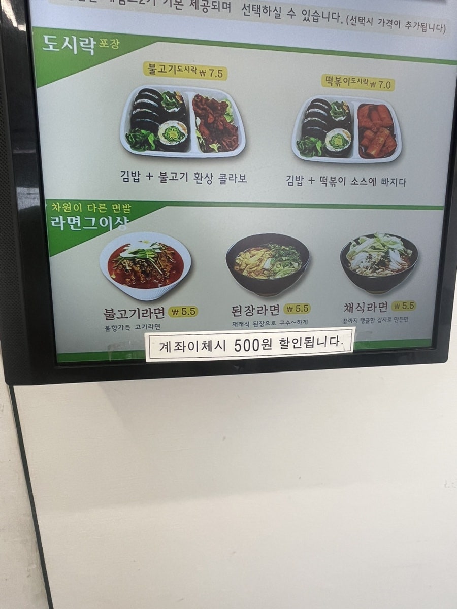 제임스김밥 사진 4