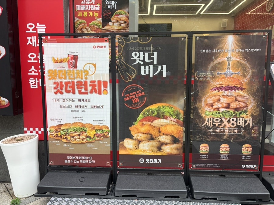 왓더버거 세종아름점 사진 3