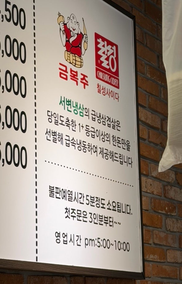 서변냉삼 사진 4