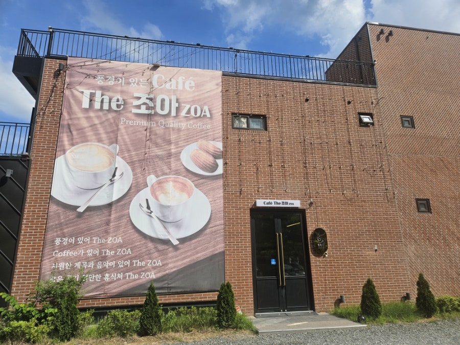 더조아 사진 2