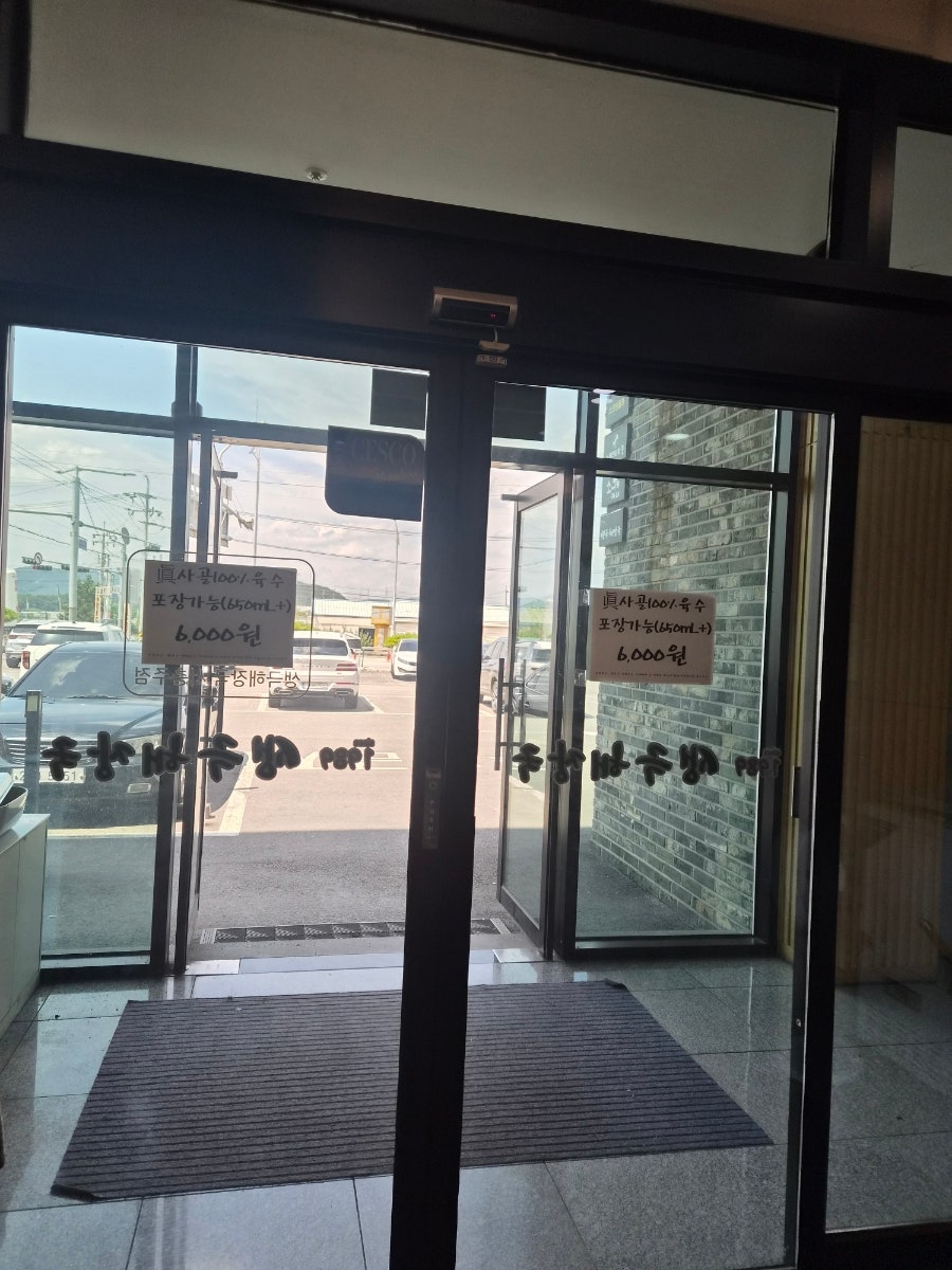 생극해장국 서충주점 사진 4