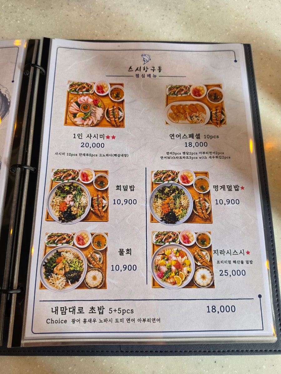 항구동 사진 6