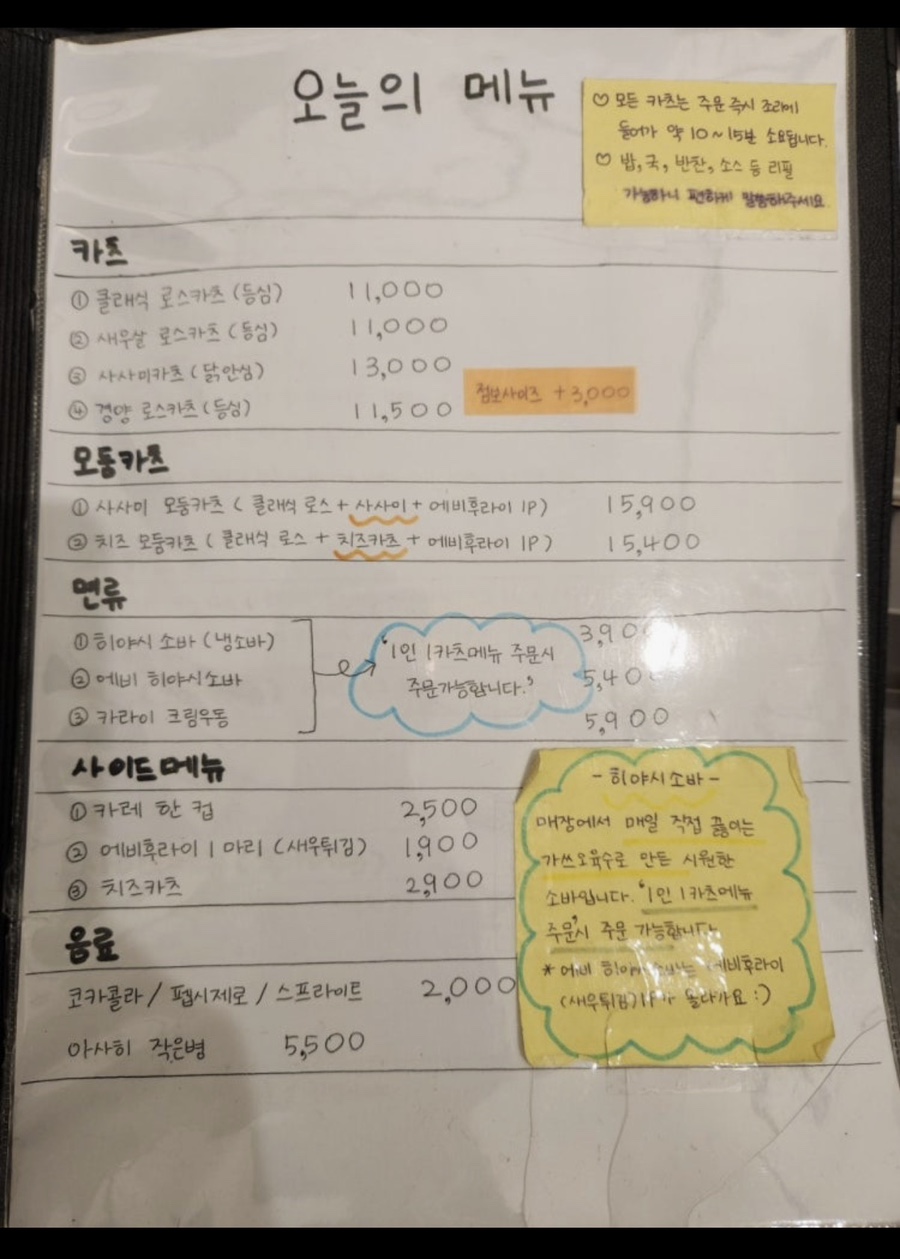 돈카츠 유마 사진 4