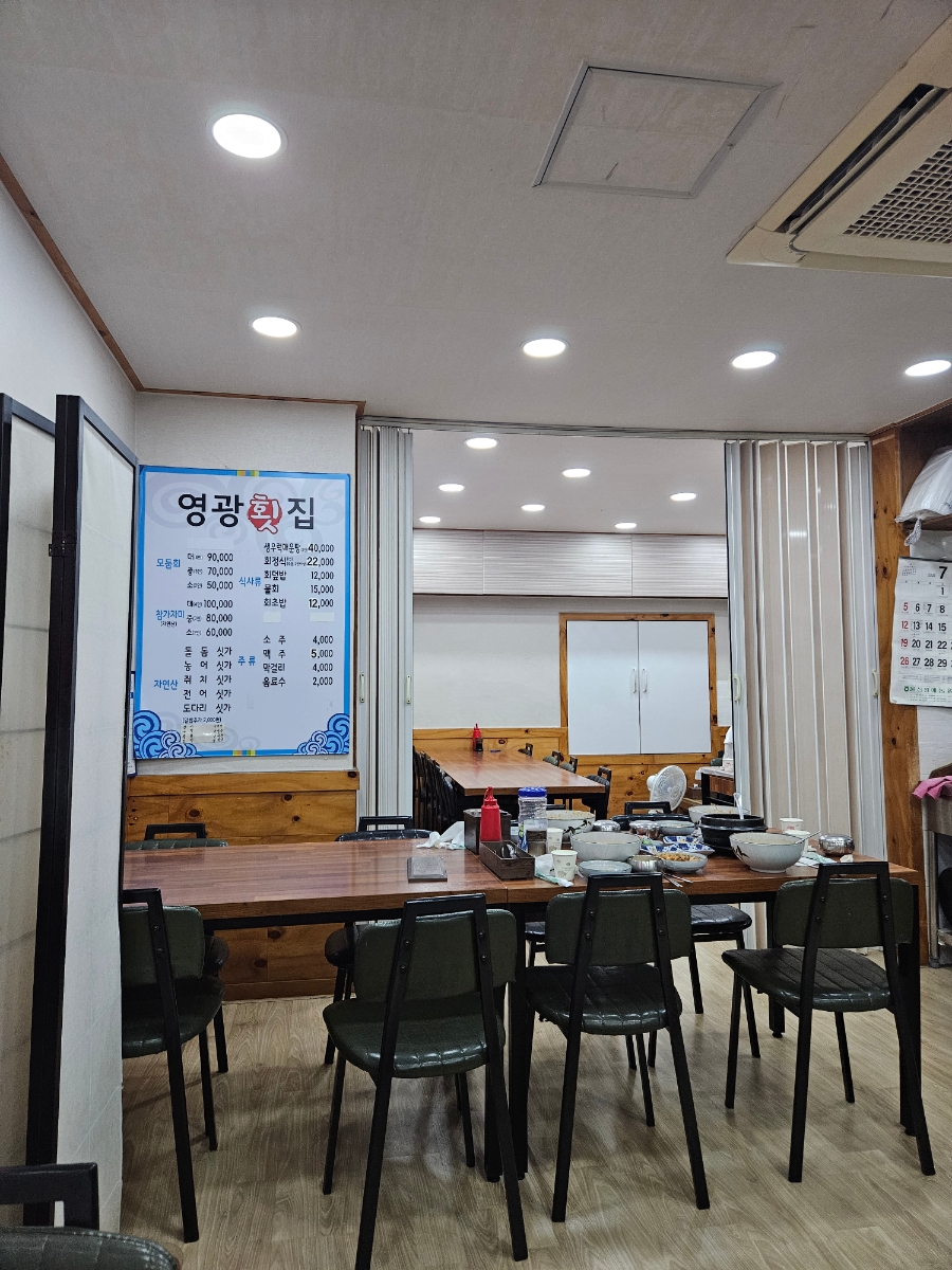 영광횟집 사진 6