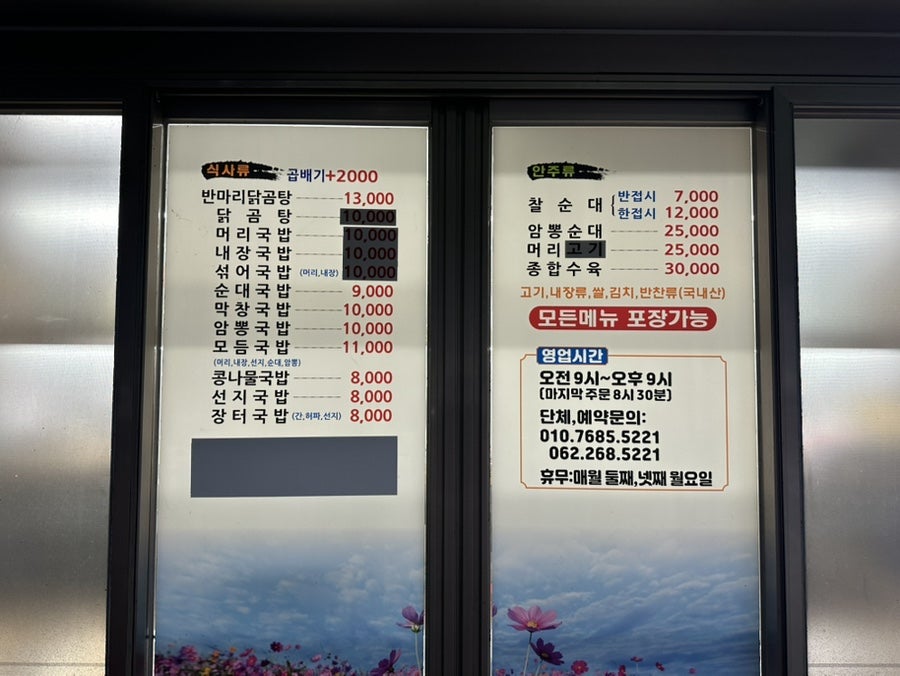 고향국밥 사진 3