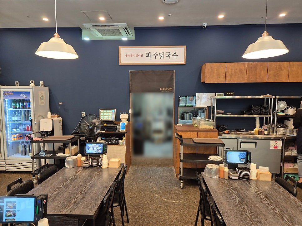 파주닭국수 남가좌점 사진 2