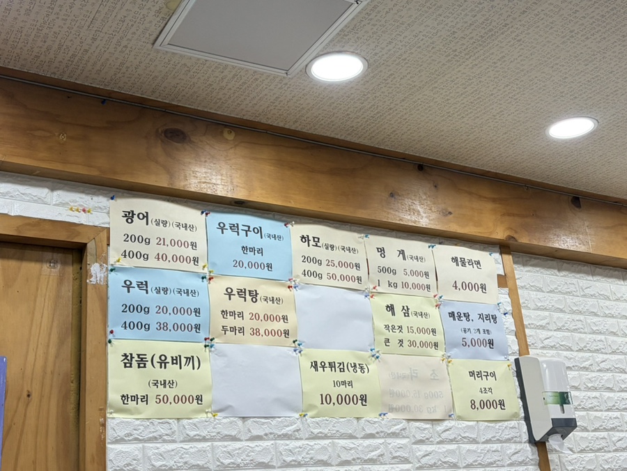 동네수산물 사진 4