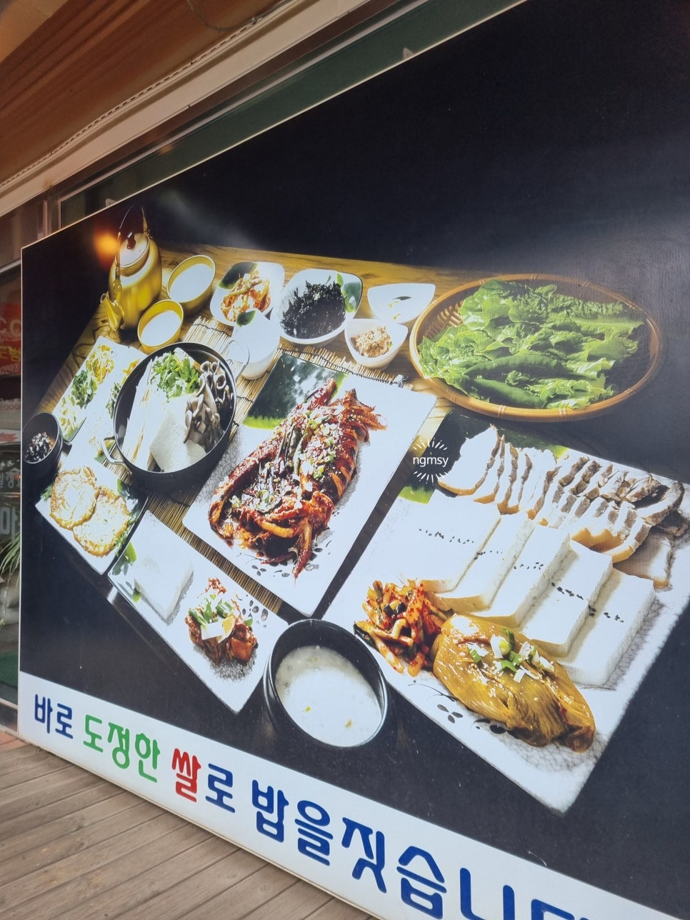 심학산두부마을 사진 2