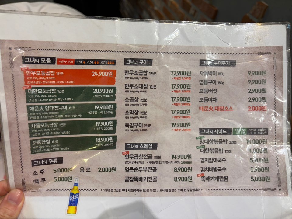 군자대한곱창 진월점 사진 5