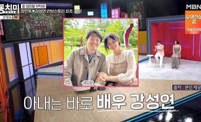 ‘재혼’ 강성연♥장민욱, 장모 두통 치료하다 맺은 인연…“같은 이혼 아픔 보듬어준 사람....
