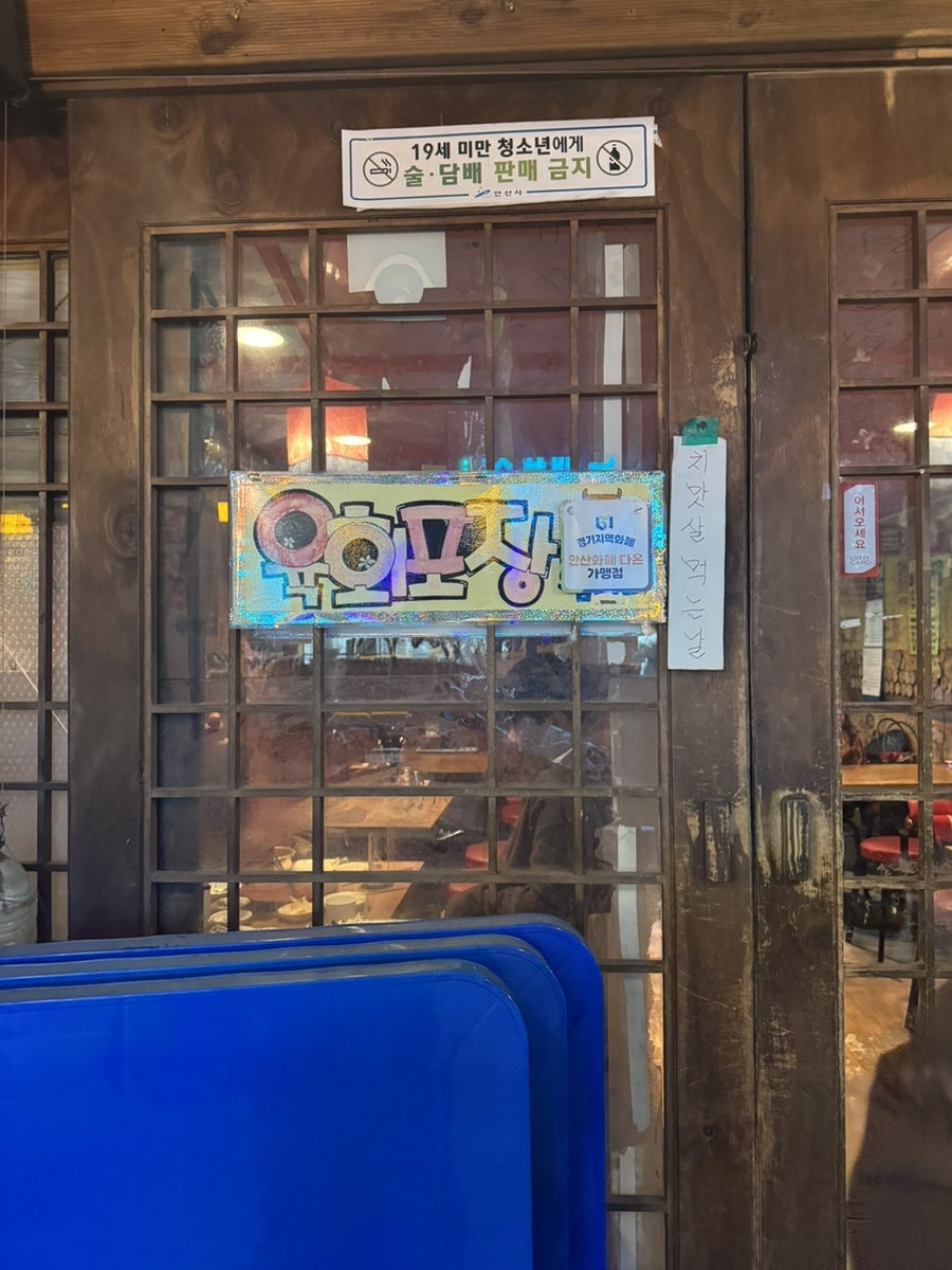 보노육회&뭉티기 사진 3