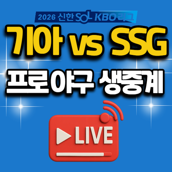 생방송 사진 1