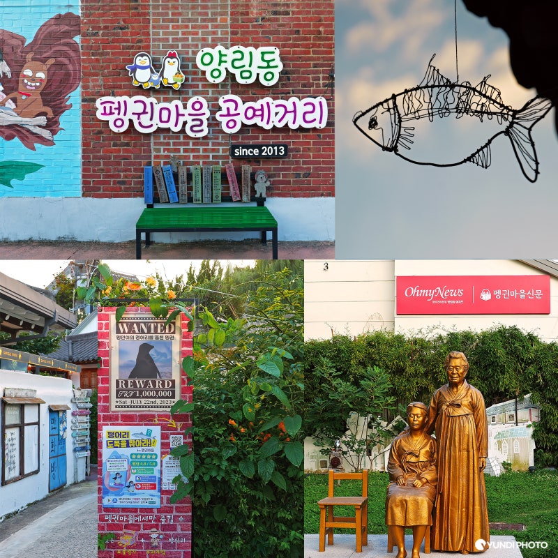 Gwangju, Jeollado Must-Visit Places: Yangnim-dong Alley Tour, Penguin Village Craft Street, Walking Date Course, Parking Lot
