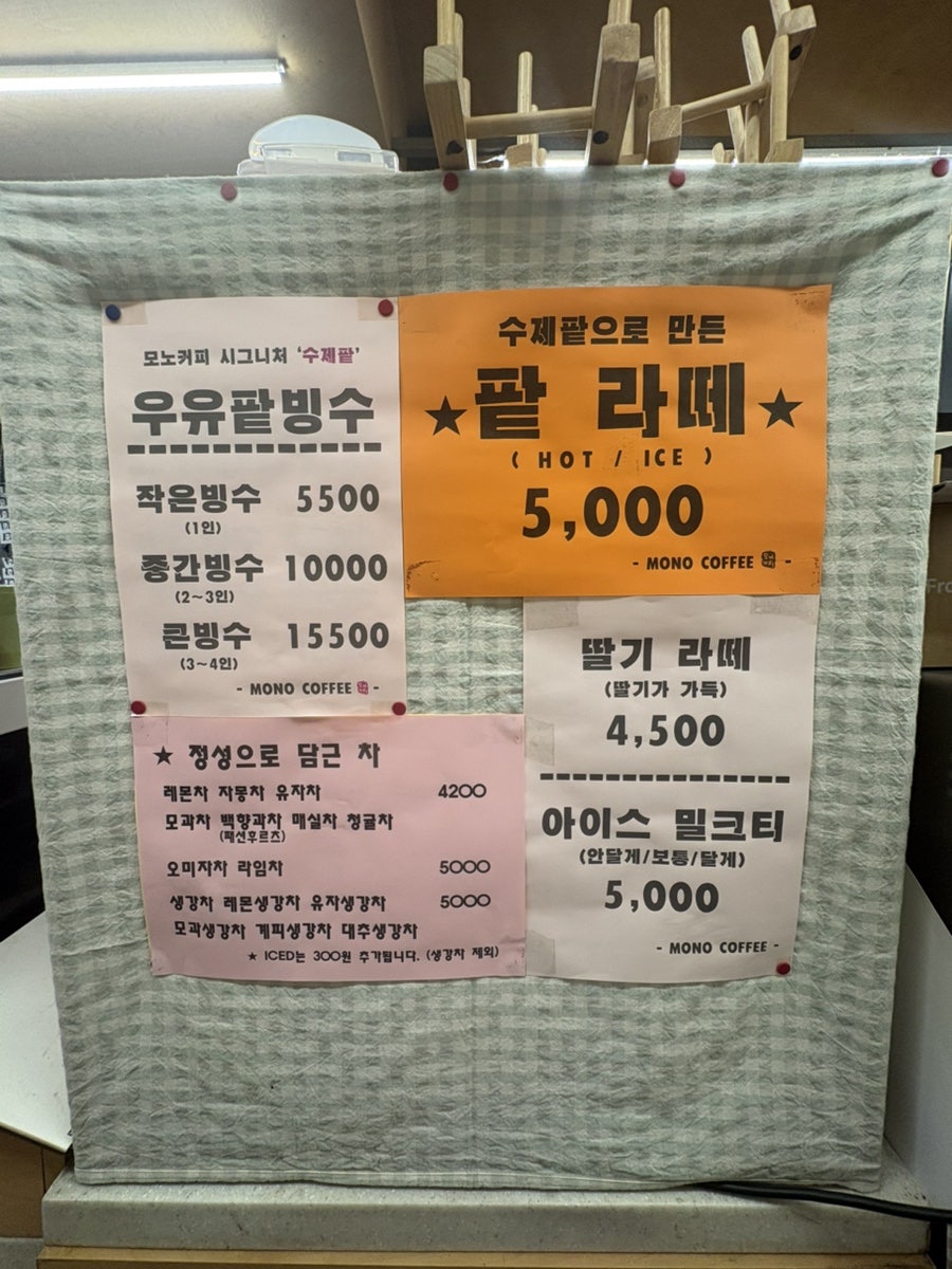 모노커피 사진 2