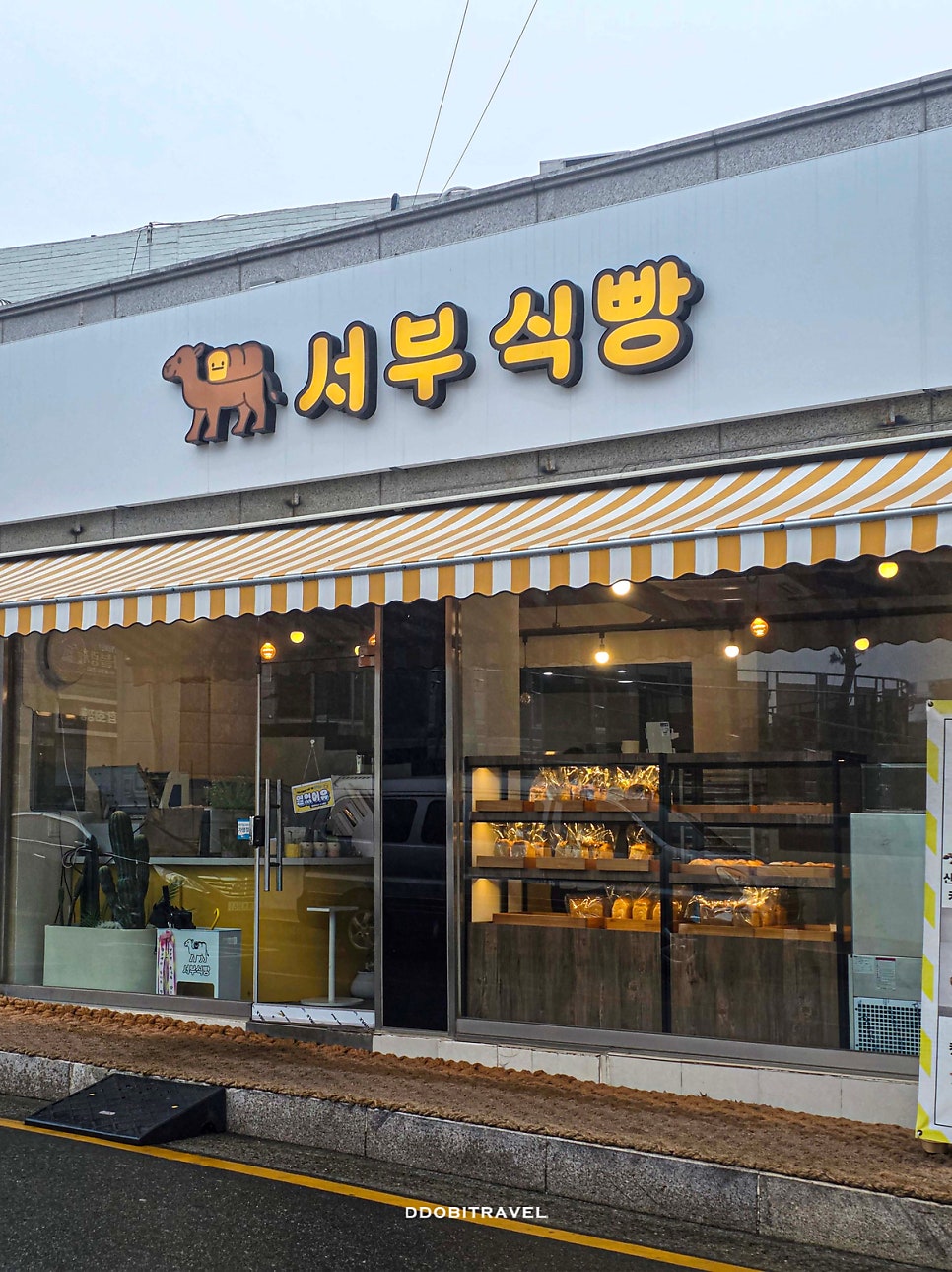 서부식빵 사진 2