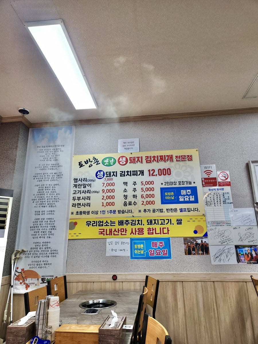 토방촌 사진 3