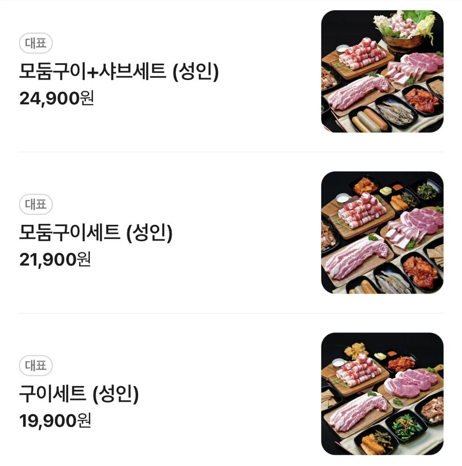 강남대패무한리필 사진 5
