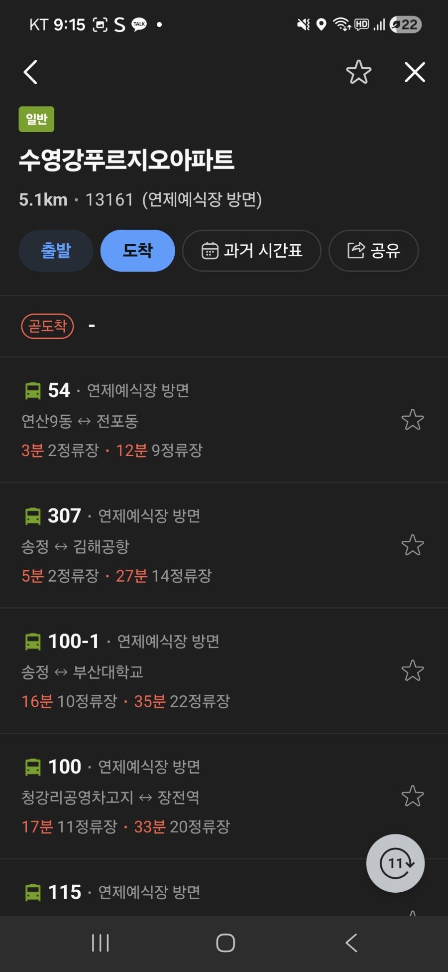 탄탄면공방 이마트트레이더스연산점 사진 4
