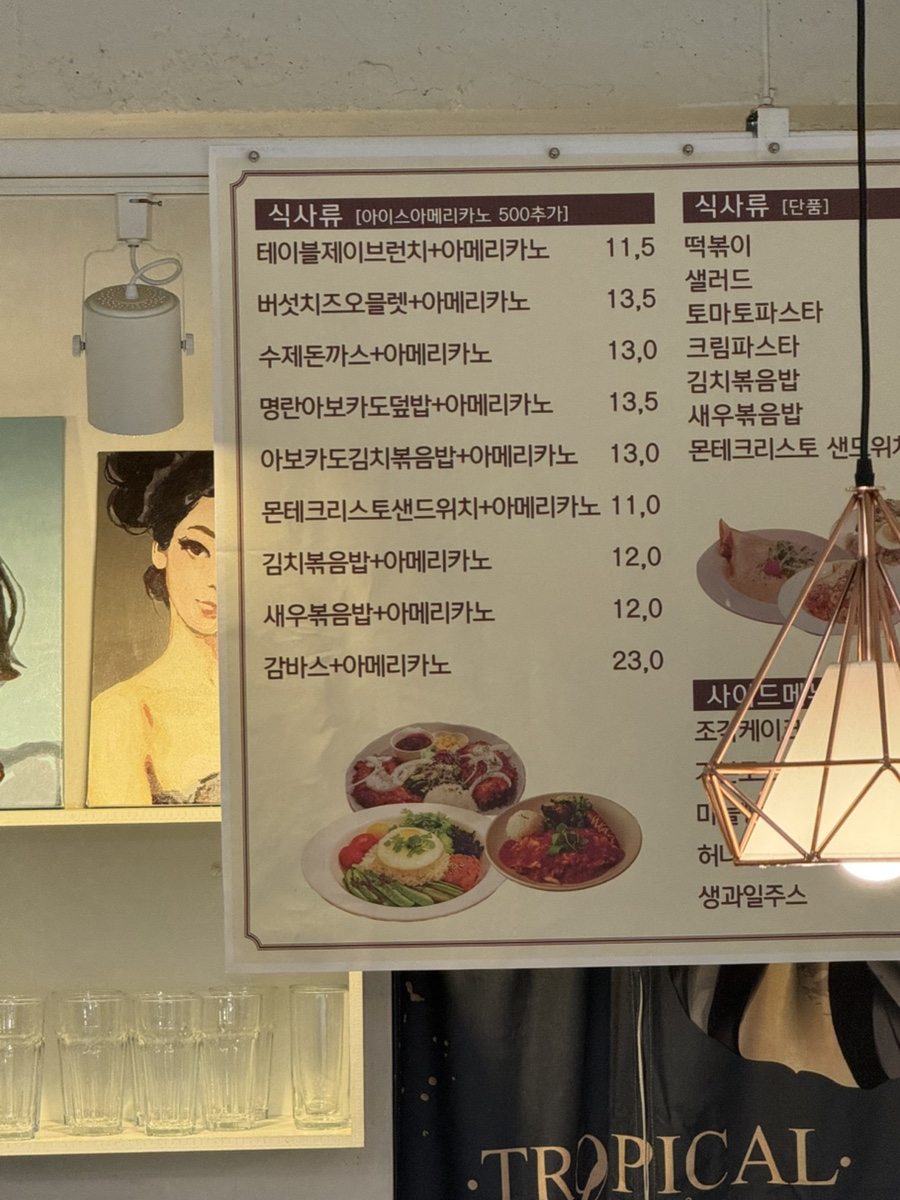 테이블제이 사진 4