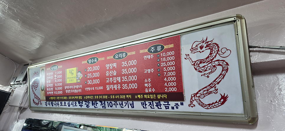 부광반점 사진 4