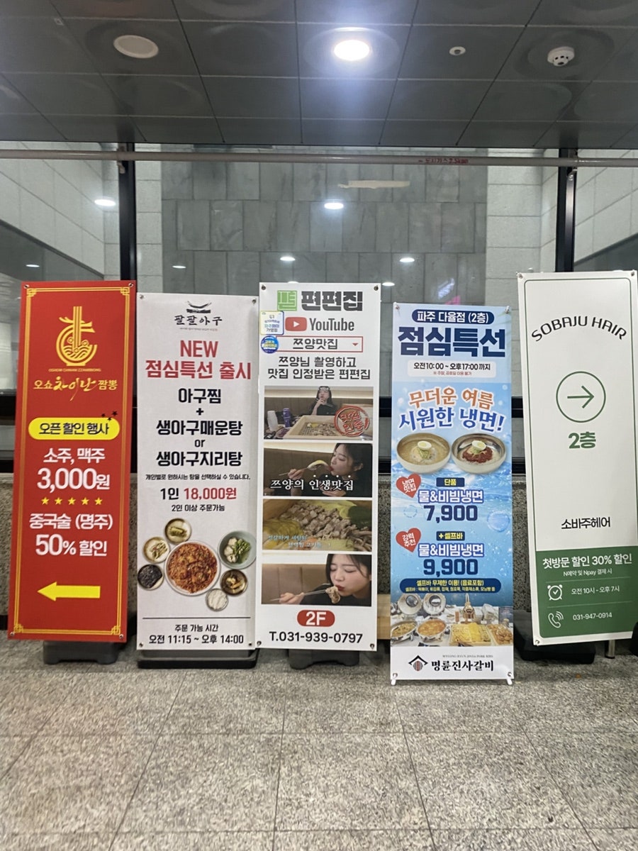 편편집 파주다율점 사진 1