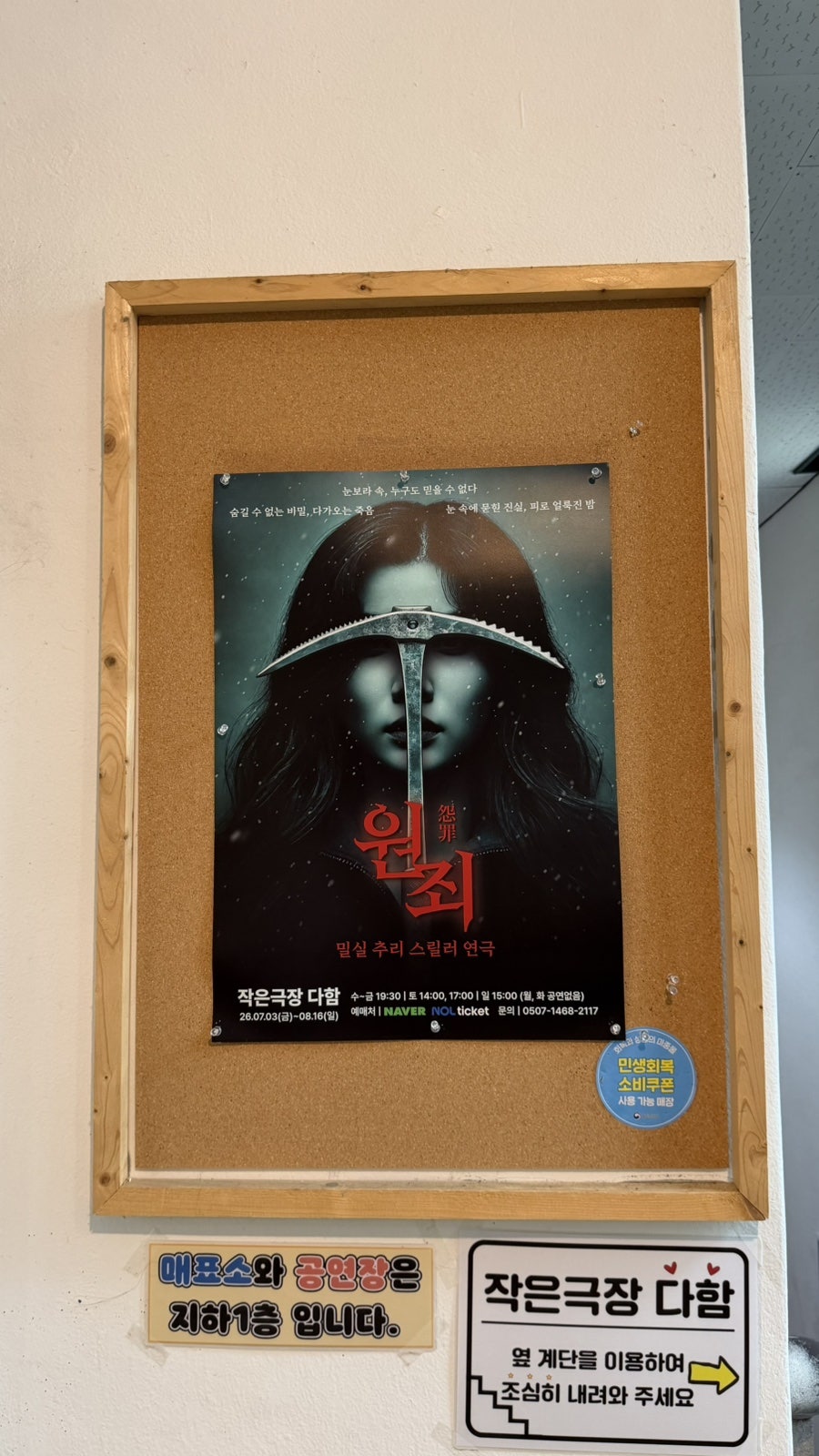 작은극장 다함 사진 3