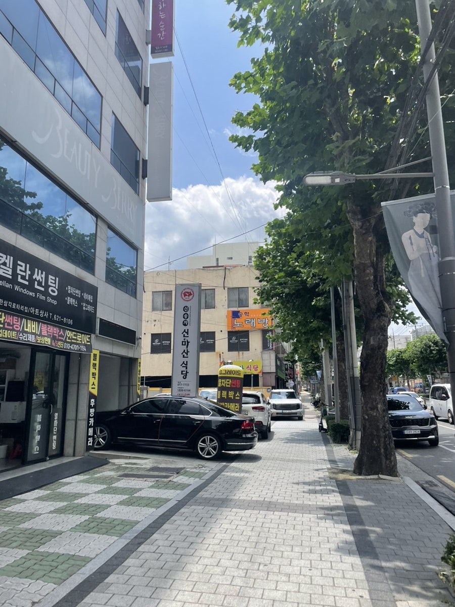신송자신마산식당 본점 사진 1