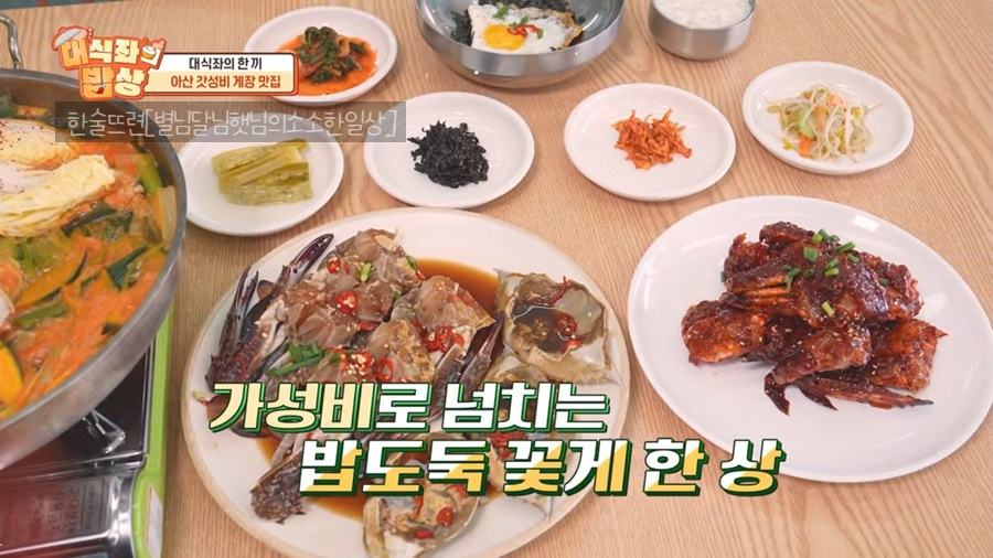 장금이꽃게장 사진 6