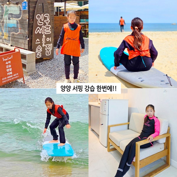 양양 서핑 강습 추천 숙소 패키지 강원도 인구해변 인구서프 놀거리